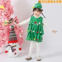 在飛比找蝦皮購物優惠-【限時優惠】兒童聖誕節衣服 可愛耶誕節衣服 小樹裝扮衣服 聖