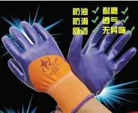 在飛比找樂天市場購物網優惠-防割手套N598丁腈星宇勞保手套耐磨浸膠涂膠防油防滑勞動工作