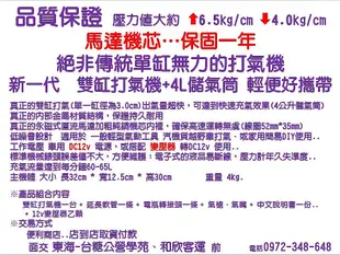 雙缸快速打氣機、類空壓機 便捷免換油自帶儲氣筒車用電源12v或家用110v使用 售2389