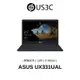 ASUS UX331UAL 13吋 FHD i7-8550U 8G 512G SSD 輕薄筆電 二手品