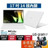 在飛比找蝦皮商城優惠-LG樂金 Gram 17Z90S-G.AA54C2〈白〉Ul