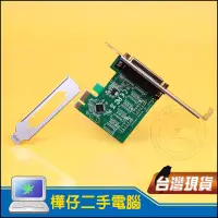 在飛比找蝦皮購物優惠-【樺仔3C】最新版 LPT PCI-E 印表機擴充卡 25P