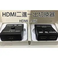 在飛比找蝦皮購物優惠-［沐印國際］HDMI 切換器 雙向 1分2/2分1 高清螢幕