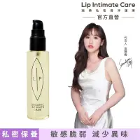 在飛比找博客來優惠-Lip intimate care 椰子香草私密護理油