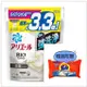 日本ARIEL 4D碳酸機能 3.3倍洗衣膠球-強淨微香(36顆)*1加贈洗衣皂*1 (7.1折)