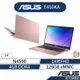 ASUS 華碩 E410KA 14吋輕薄文書筆電 玫瑰金 (N4500/4G/128G)