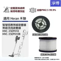 在飛比找蝦皮商城優惠-適用Heran禾聯HVC-35EP010 23kPa智慧感應