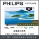 【純配送+濾水壺】PHILIPS 飛利浦 43型 薄邊框液晶顯示器 43PFH5678