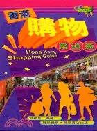 在飛比找三民網路書店優惠-香港購物樂逍遙－香港自由行