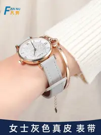 在飛比找Yahoo!奇摩拍賣優惠-代用錶帶 灰色真皮手錶帶女適配施華洛世奇dw卡西歐天梭化石阿