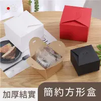 在飛比找蝦皮購物優惠-🔥台南京賀🔥 牛皮紙盒 方形紙盒 手工皂盒 檸檬塔盒 派盒 