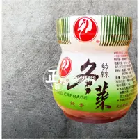 在飛比找蝦皮購物優惠-〔正好爺〕一鶴牌【現貨】幼絲 冬菜（200g）全素 純素 醃