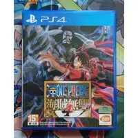 在飛比找蝦皮商城精選優惠-二手PS4遊戲 海賊無雙4 繁體中文版 實體版