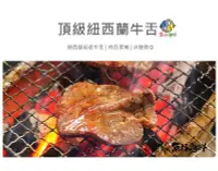 在飛比找Yahoo!奇摩拍賣優惠-【魚仔海鮮】－頂級紐西蘭牛舌／200g／牛舌／牛肉／頂級牛舌