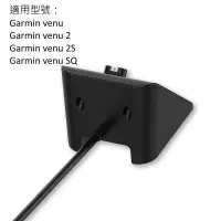 在飛比找蝦皮購物優惠---庫米-- Garmin venu SQ 充電器 VENU