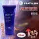 台灣製造 Play&Joy狂潮 熱感基本型潤滑液 50 g﹝瑪卡粹取/超熱感﹞