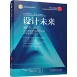 設計未來：福特、豐田及其他世界頂級企業的創新和轉型之道（簡體書）/詹姆斯‧摩根《機械工業出版社》 經典精益管理譯叢 【三民網路書店】