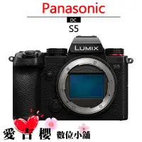 在飛比找蝦皮商城優惠-Panasonic LUMIX S5 單機身 公司貨 防滴防