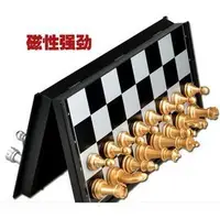 在飛比找Yahoo!奇摩拍賣優惠-【磁性折疊國際象棋-3810A-中號-棋盤25*25*2cm