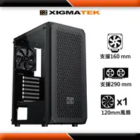 在飛比找PChome24h購物優惠-Xigmatek XZ03 電腦機殼