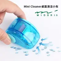 在飛比找蝦皮購物優惠-日本MIDORI|Mini Cleaner|迷你桌面清潔小車