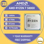 全新 AMD RYZEN 7 5800X R7 5800X CPU 處理器 AM4 3.8GHZ 8 核 16 線程 C