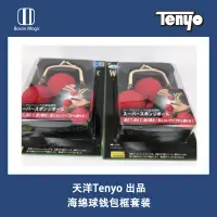 在飛比找樂天市場購物網優惠-培根魔術 天洋 Tenyo出品 海綿球錢包框 套裝 SUPE