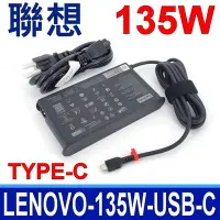 在飛比找Yahoo奇摩購物中心優惠-LENOVO 聯想 135W TYPE-C USB-C 原廠