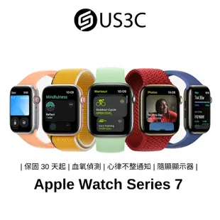 Apple Watch S7 智慧型手錶 原廠公司貨 血氧偵測 跌倒偵測 運動手錶 蘋果手錶 二手品