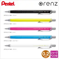 在飛比找蝦皮商城優惠-日本飛龍 Pentel ORENZ XPP502 0.2mm