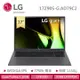 LG Gram 極致輕薄筆電 17&quot; (Intel Core Ultra 7 155H/32GB/1TB/Intel Arc/W11/EVO認證) 沉靜灰(17Z90S-G.AD79C2)