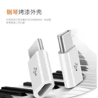 在飛比找蝦皮購物優惠-Samsung適用 micro usb to Type-c轉