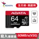 【ADATA 威剛】High Endurance microSDXC UHS-I U3 A2 V30 64G高耐用記憶卡(附轉卡)