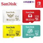 NS SWITCH 專用記憶卡 任天堂 SANDISK MICROSD 128G 256G 512G 台灣公司貨終身保固