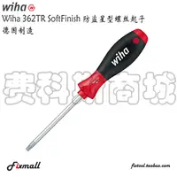 在飛比找蝦皮購物優惠-【五金工具】德國Wiha威漢362TR T7/T8/T9/T