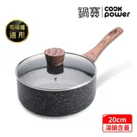 在飛比找蝦皮購物優惠-全新現貨 鍋寶 CookPower 大理石不沾 含蓋 單柄 