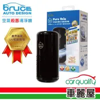 在飛比找ETMall東森購物網優惠-愛車族 BRUCE 防疫必備 PM2.5、UV 空氣清淨機 