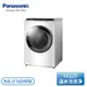 【含基本安裝】［Panasonic 國際牌］16公斤 高效抑菌系列 變頻溫水滾筒洗衣機-冰鑽白 NA-V160MW-W