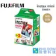 Fujifilm instax mini 一盒20張入 富士 空白 拍立得空白底片 相片 相紙FUJI 另有一盒10張入