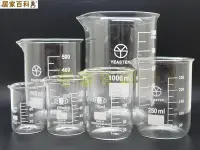 在飛比找Yahoo!奇摩拍賣優惠-【居家百科】燒杯 1000ml - 玻璃 實驗器材 低型 1