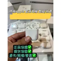 在飛比找蝦皮購物優惠-【大量現貨】正品 AirPods 2 Pro 3代 左耳 右