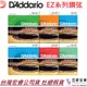 D'addario EZ890/EZ900/EZ910/EZ920 木 民謠 吉他 鋼 弦 公司貨