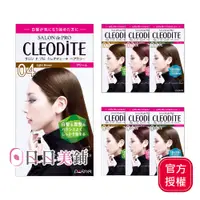 在飛比找蝦皮商城優惠-【DARIYA塔莉雅】 CLEODITE時尚染髮霜40g+4