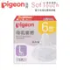 【Pigeon 貝親】第三代母乳實感寬口奶嘴 L／Y字孔