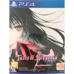 PS4緋夜傳奇 中文版遊戲 無刮 免運 #時空幻境#TOB #TALES OF BERSERIA