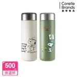 【CORELLEBRANDS 康寧餐具】SNOOPY鋅動輕瓷不鏽鋼隨行保溫杯500ML(兩款任選)