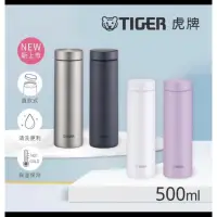 在飛比找蝦皮購物優惠-【TIGER 虎牌】（霜鈦銀）夢重力抗菌旋蓋式保溫保冷杯50