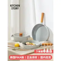 在飛比找ETMall東森購物網優惠-neoflam韓國fika不粘鍋平底煎鍋陶瓷炒鍋鍋湯鍋奶鍋電