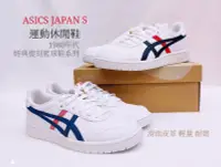 在飛比找樂天市場購物網優惠-Asics 亞瑟士 Tiger JAPAN S 運動休閒鞋 