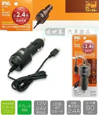 在飛比找樂天市場購物網優惠-權世界@汽車用品 日本tama 2.4A microUSB附